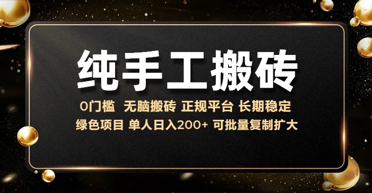 纯手工无脑搬砖，话费充值挣佣金，日赚200+绿色项目长期稳定-鸭行天下创业社